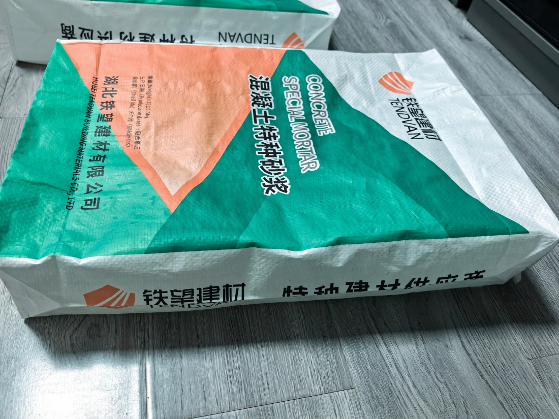 嘉黎抗裂密实剂